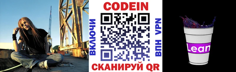 Codein напиток Lean (лин)  продажа наркотиков  Донской 